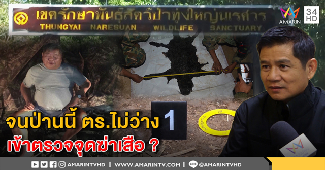 เปรมชัย ส่อรอด! 