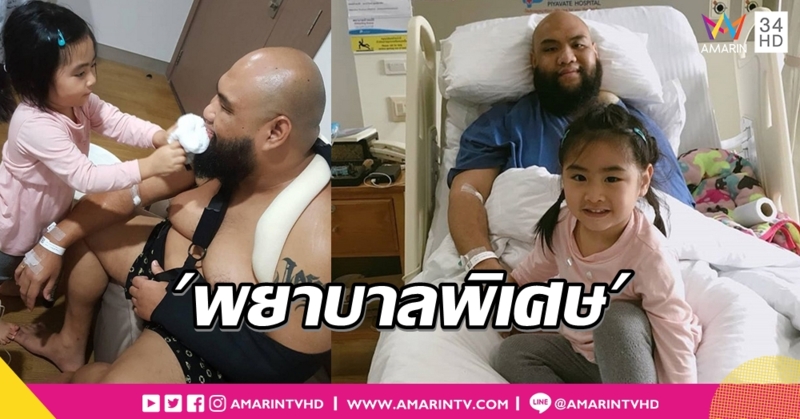 'ชูใจ' งดซนชั่วคราว ขอดูแล 'พ่อกอล์ฟ' อุบัติเหตุไหปลาร้าหัก-ซี่โครงร้าว