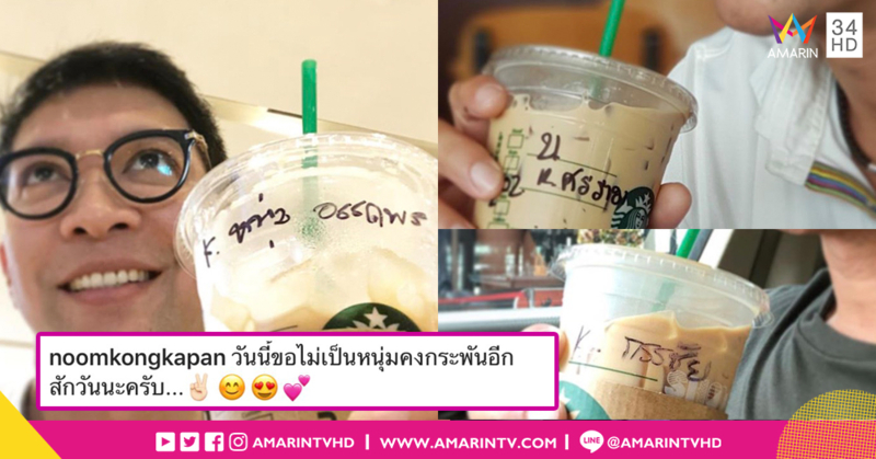 ยังขาด 'หนุ่ม' ไหนอีก...?! เมื่อ 'หนุ่ม คงกะพัน' ขอไม่เป็นตัวเองสักวัน