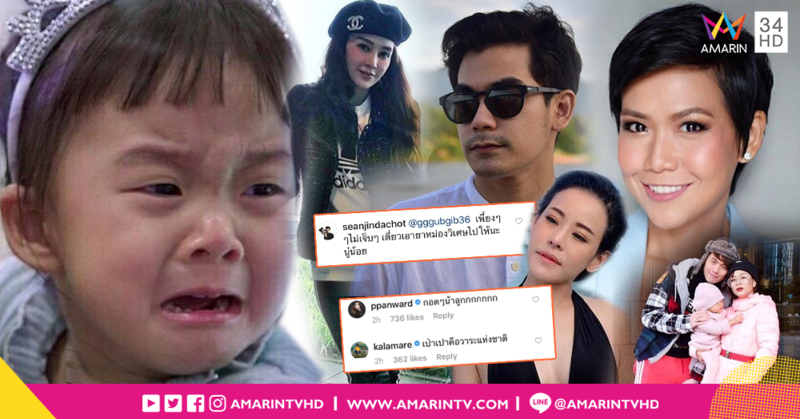 คนบันเทิงส่งกำลังใจถึง 'เป่าเปา' ถูกมือดีหยิกที่หลัง- 'กาละแมร์' ยกเป็นวาระแห่งชาติ