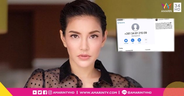 'อ้อม พิยดา' ผวาหนัก! ตกเป็นเหยื่อองค์กรอาชญากรรมข้ามชาติ