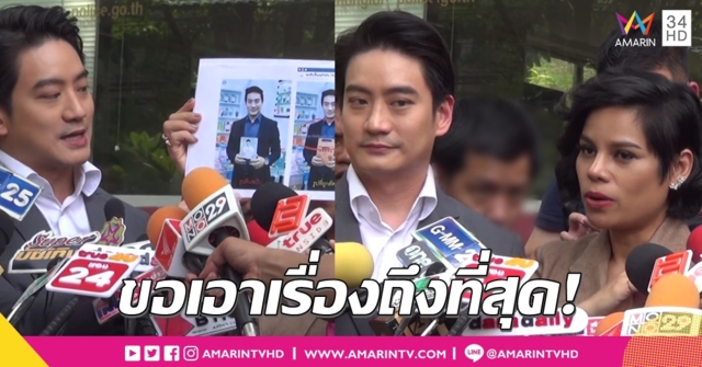 เนียนขนาดเพื่อนเรายังซื้อ! หมอโอ๊ค-โอปอล์ แจ้งความโดนตัดต่อภาพขายยาลดอ้วน