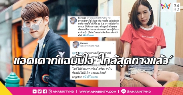 'มิ้ง ศวภัทร' ปิดคอมเมนต์ไอจีตั้งรับ 'แอคเคาท์ปริศนา' ขยี้แฉชุดใหญ่