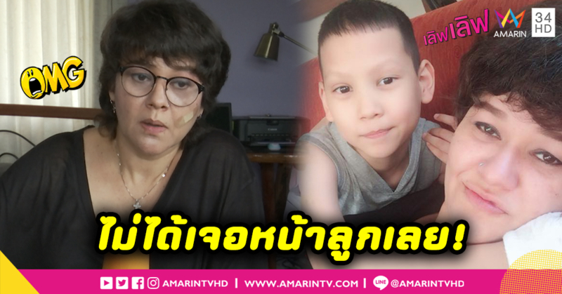 “สุกัญญา มิเกล”รับงานเสริมหลังหย่า โอดไม่ได้เจอหน้าลูก (คลิป)