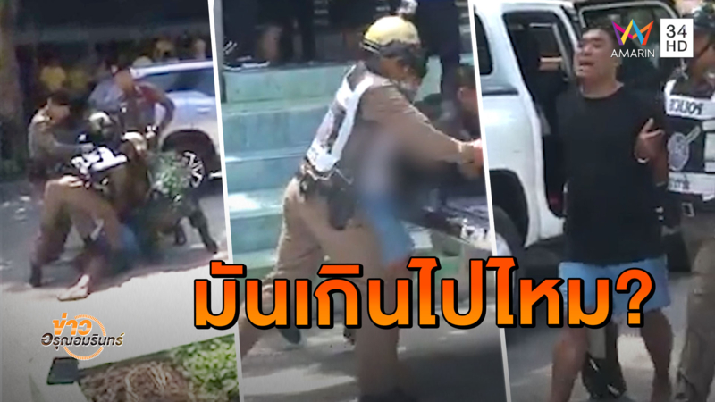 ศึกชิงลูก! พ่อถูกล็อกตัวกลางรร.ลูกสาว พบฝั่งแม่แจ้งค้ายา-สุดท้ายบริสุทธิ์ (คลิป)