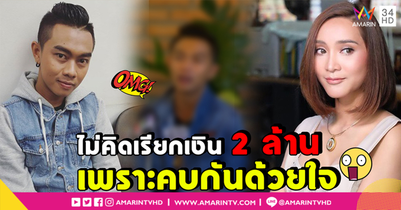 มินดา ร่ำไห้ แถลงพร้อมแม่ แจง แซ็ค มีคนอื่น!!  ยันไม่เรียกค่าเสียเวลา 2 ล้าน (คลิป)
