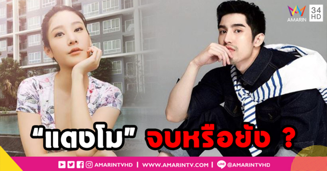 “เอิร์ก เลเดอเรอร์” ลั่นจบแล้ว ถามกลับ “แตงโม” จบหรือยัง ? (คลิป)