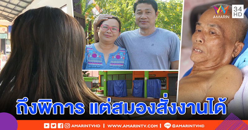 “เสี่ยโอ๋” เปิดปากก่อนตาย “เฮียท้ง” ทวงคืนปั๊ม อึ้งถึงพิการแต่สั่งการคนได้ (คลิป)