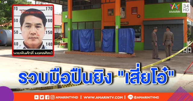 ด่วน! ตร.บุกจับ 