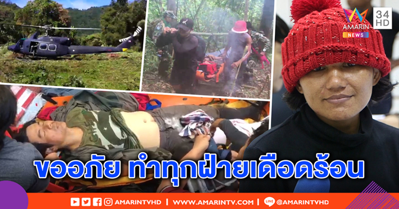 พ้นจากเหว! กลุ่มนักท่องเที่ยวรุกเขตป่าปรับ 500 เผยนาทีพลาดตกเขา เหยียบหินลื่น (คลิป)