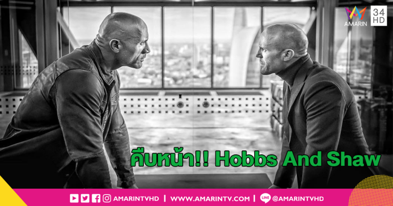 ยั่วตลอด! Dwayne JohnsonDwayne โพสต์ IG อัพเดตความคืบหน้า Hobbs And Shaw ภาคแยก Fast and Furious