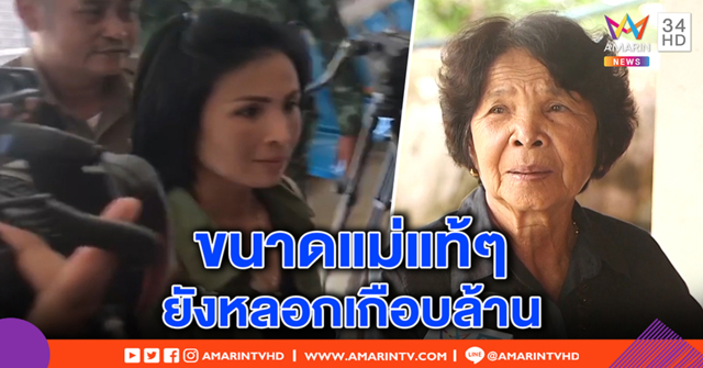 แม่แก๊งตุ๋นข้าวกล่องร่ำไห้ แฉลูกในไส้หลอกเชิดเงินเกือบล้าน อ้างครรภ์เป็นพิษ รับทรัพย์ชิ่งหนี (คลิป)