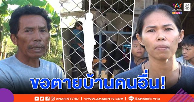 ช็อกตาตั้ง! หนุ่มงงเจอศพเพื่อนบ้านผูกคอในครัว ญาติชี้ป่วยคาดไม่ถึงตายต่างถิ่น (คลิป)