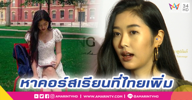 เข็ด ! “ยิปโซ” เผยไม่ขอเรียนต่อที่ต่างประเทศ (คลิป)