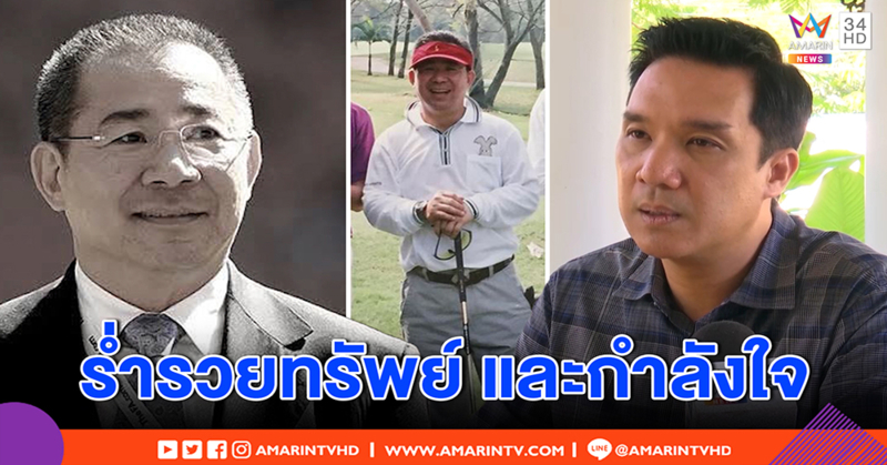 “บรู๊ค ดนุพร” น้ำตาคลอ อาลัย “เจ้าสัววิชัย” เผยความลับร่วมทุกข์ ที่ไม่มีใครรู้ (คลิป)