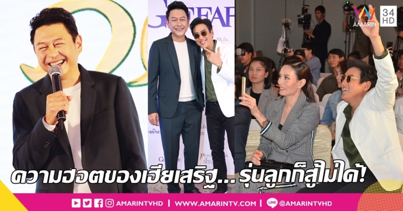 เฮียเสริฐแรงไม่หยุด! 'กบ-ทรงสิทธิ์' คว้าพรีเซ็นเตอร์ 'กิฟฟารีน'