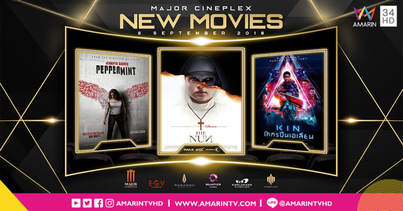 Movie Attraction หนังเด่นน่าดูประจำสัปดาห์!