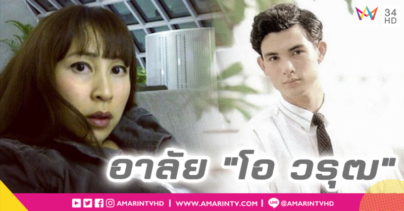“กิ๊ก สุวัจนี” ฝากคำอาลัย “โอ วรุฒ” พระเอกคนแรกในชีวิต (คลิป)