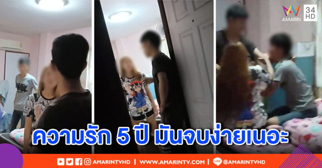 เจ็บหัวใจ! หนุ่มจับได้ แฟนคบซ้อนพาคนใหม่เข้าห้อง เคลียร์จบเพราะคำว่า 