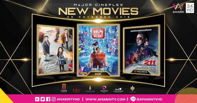 Movie Attraction หนังใหม่น่าดูประจำสัปดาห์