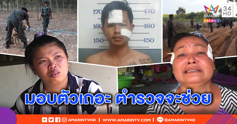 แม่กับเมียโจรร่ำไห้ รู้ข่าวแหกห้องขัง วอนกลับบ้าน เผยตำรวจจะช่วย (คลิป)