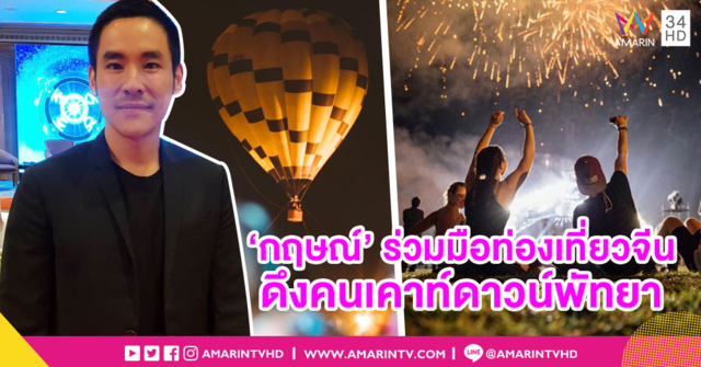 ส่งท้ายปีนี้ห้ามพลาด! KNOCK KNOCK PATTAYA COUNTDOWN 2018 ดีเจระดับท็อปของโลกร่วมต้อนรับปีใหม่