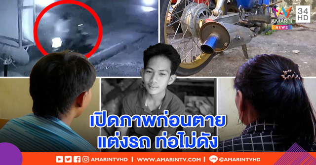 เปิดวงจรปิดก่อนตาย โจ๋กินก๋วยเตี๋ยวฉุนมองหน้า ดักแทงมีดปักอก เพื่อนโต้ท่อดังเบิ้ลเครื่องพิสูจน์ (คลิป)