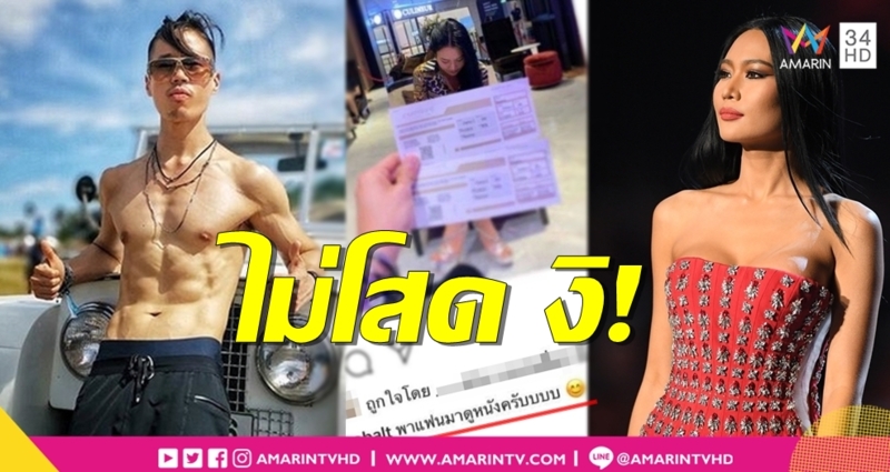 โซเชียลเปิดวาร์ป "เจได" หนุ่มเซอร์ไฮ-โปรไฟล์ จับตาลุ้นอาจเป็นหนุ่มรู้ใจ "นิ้ง โศภิดา"?!