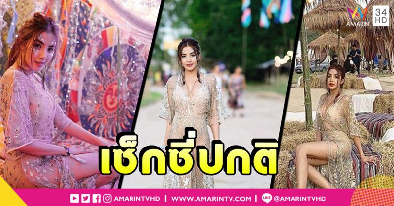 "ใบเตย สุธีวัน" เซ็กซี่เป็นปกติ ฝากบอกโรคจิต "หนูมีแฟนแล้วไม่ต้องมาจีบ" (คลิป)