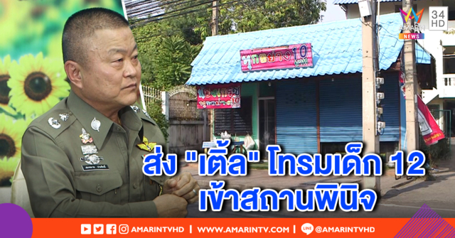คุมตัว 