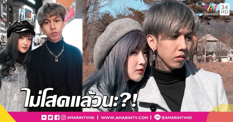 หนุ่มๆ ช้ำส่งท้ายปี! 'เบียร์ เดอะวอยซ์' เปิดตัวคบ 'ฮาย ธันวา' ควงสวีตโต้หนาวที่ญี่ปุ่น