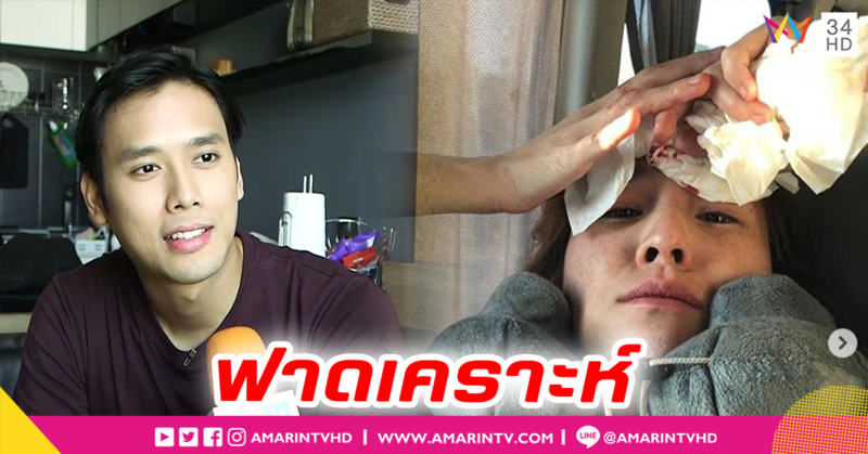 "บอส พุทธิพงษ์" พา "จิ๊บ ปกฉัตร" ดูดวงทำบุญหลังฟาดเคราห์เย็บ 7 เข็ม เผยเตรียมสวีทเที่ยวลอนดอน 10 วัน (คลิป)