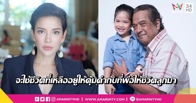 คิดถึงสุดหัวใจ 'อ้อม พิยดา' โพสต์อาลัย 'พ่อเปี๊ยก' สัญญาจะดูแลแม่-ครอบครัวให้สมเป็นลูกพ่อ