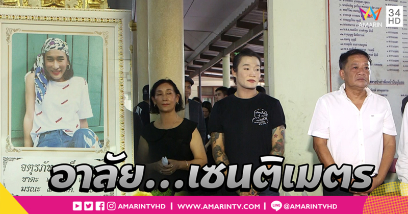 “เจนนี่ - พิชญ์” รับช็อกสูญเสียเพื่อนสนิท เผยลางก่อน “เซนติเมตร” เสียชีวิต (คลิป)