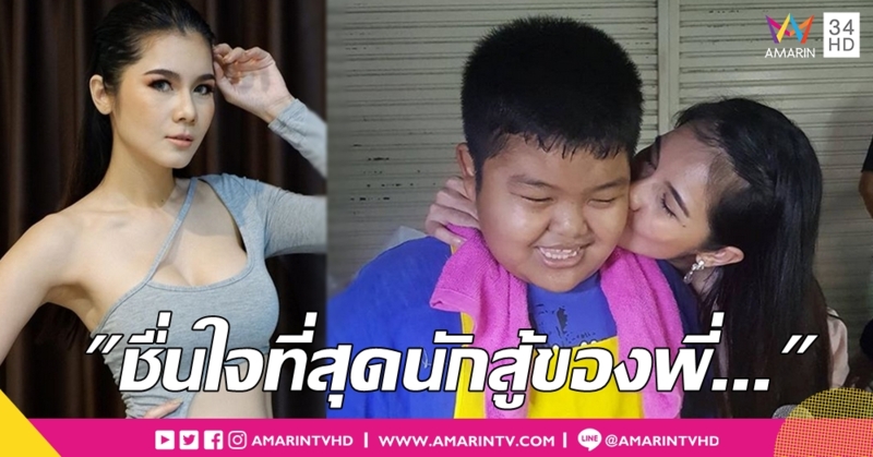 "แน๊ต เกศริน" มอบทุนการศึกษาให้ "น้องกิจโตเกียว" แจงปราถนาดี ขออย่าคิดเป็นบุญคุณ