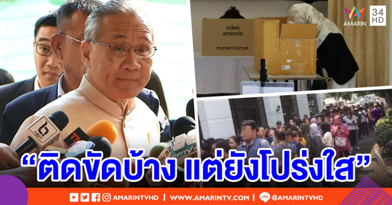 รมว.ต่างประเทศเตรียมรับมือวันเลือกตั้งจริง ยันทุกอย่างโปร่งใส