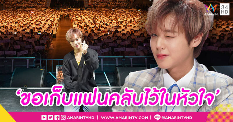 แจกความน่ารักจัดเต็ม! 'พัคจีฮุน' ลุยเดี่ยวจัดแฟนมีตติ้ง 2 รอบครั้งแรกในไทย