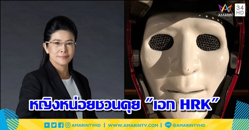 หญิงหน่อยลุยตลาด eSport ทวิตชวน "เอก HRK" ยกระดับวงการเกมไทย