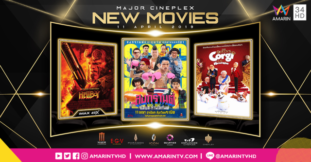 “Movie Attraction หนังเด่นน่าดูประจำสัปดาห์!”