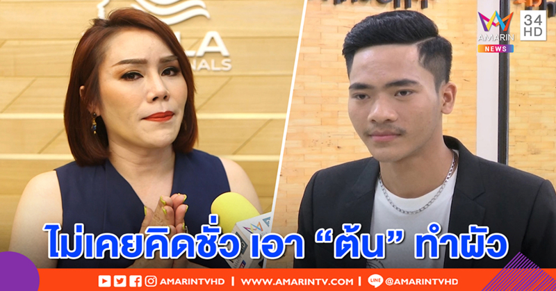 ต้น อดีต รปภ. ควงแม่ขอขมา “แจ็ค ฟีนิกซ์” เจ้าตัวอภัย แต่จ่อเอาผิดคนใส่ร้ายกินเด็ก (คลิป)