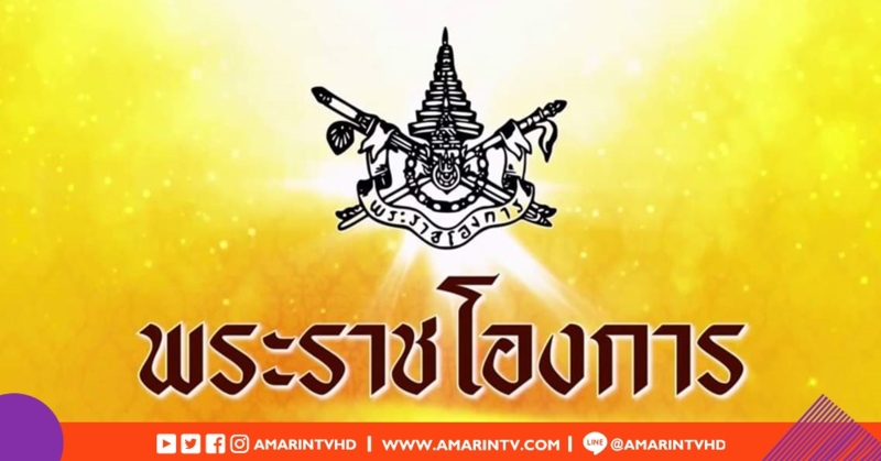สมเด็จพระเจ้าอยู่หัว โปรดเกล้าฯ สถาปนา พล.อ.หญิงสุทิดา เป็นสมเด็จพระราชินี