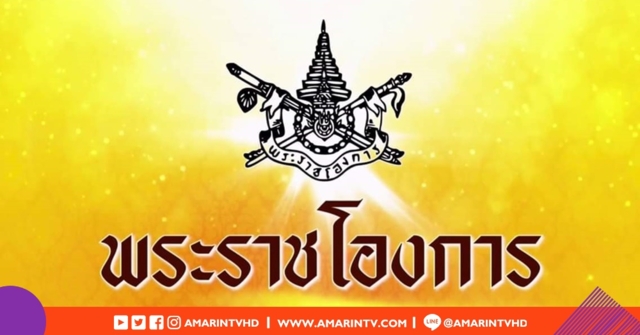 สมเด็จพระเจ้าอยู่หัว โปรดเกล้าฯ สถาปนา พล.อ.หญิงสุทิดา เป็นสมเด็จพระราชินี