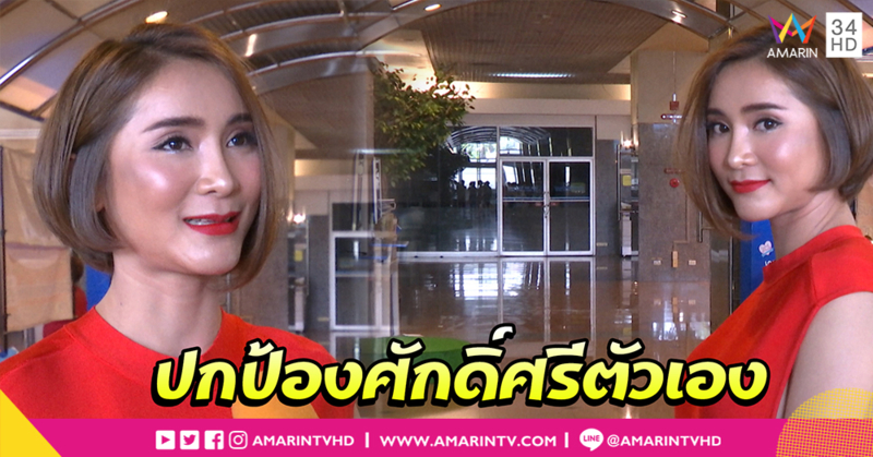 "มินดา" อดีตแฟน "แซ็ค ชุมแพ" โดนฟ้องหมิ่นประมาท ไม่กลัวฟ้องกลับ (คลิป)