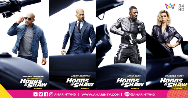 ดเวย์น จอห์นสัน และ เจสัน สเตแธม บู๊ระห่ำพร้อมซิ่งเต็มสปีดใน Fast & Furious Presents: Hobbs & Shaw