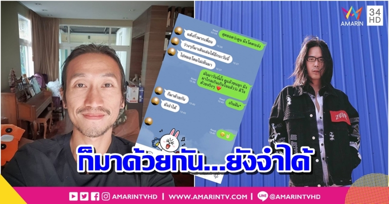 ไม่ลืมเพื่อน!! เภา อดีตมือกีต้าร์ เผยบทสนทนาสุดซึ้ง เมื่อตูน บอดี้สแลมบอก...ก็มาด้วยกัน