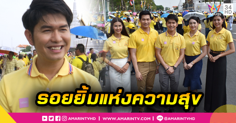 “กุ้ง สุธิราช” ถือเป็นมงคลแก่ชีวิต เฝ้าฯรับเสด็จในหลวง ร.10 เสด็จออกสีหบัญชร