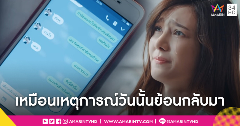 อินแบบไม่ต้องบิวท์เยอะ "แนท ณัชชา" ก๊อกน้ำตาแตกเอ็มวีครึ่งฝัน ย้ำแผลรักสามเศร้า