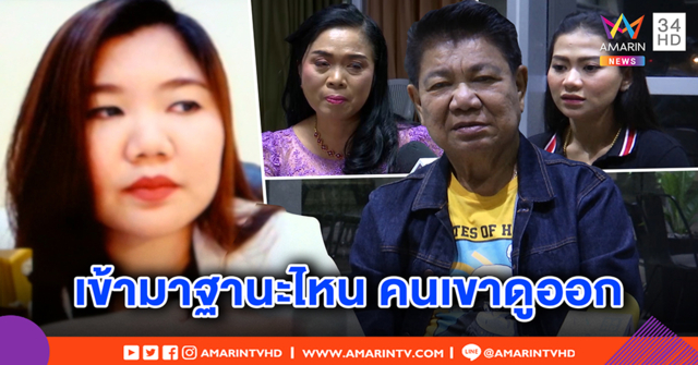 ลูกสาว “ครูชลธี” แฉสาวคนใหม่พ่อ ไม่ใช่แค่ศิษย์ เชื่อบล็อกมือถือไม่ให้ทุกคนเข้าใกล้ (คลิป)