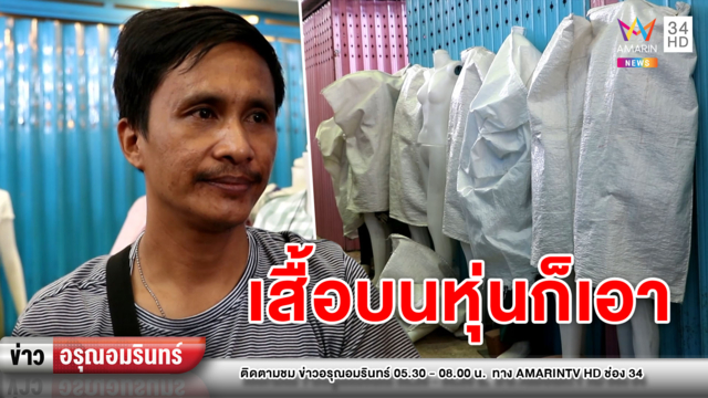 พ่อค้าเซ็ง! โจรย่องเงียบ บุกขโมยเสื้อบนหุ่นตั้งโชว์หายนับสิบตัว (คลิป)