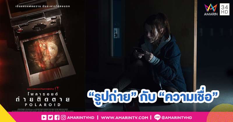 รู้หรือไม่? ทำไมคนสมัยก่อนถึง "กลัว" การถูกถ่ายรูป